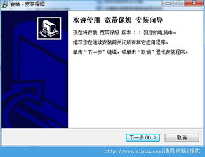 轻松管理家庭网络！电信宽带自助服务软件 v1.1 官方版使用指南