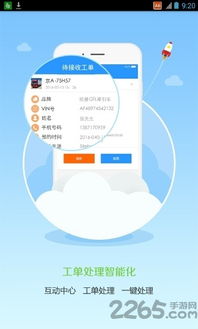 福田服务商软件下载 福田服务商app最新版下载v3.4.0 官网安卓版 附二维码 2265安卓网