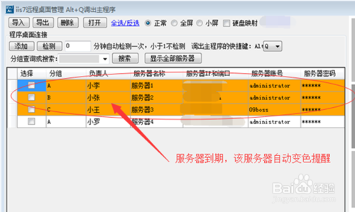 批量远程桌面连接管理软件 提升IT运维效率的智能化服务方案