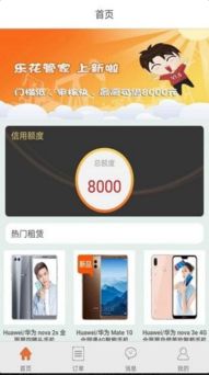 乐花管家V3.5.5新版发布 官方高速下载渠道与96u应用服务解析